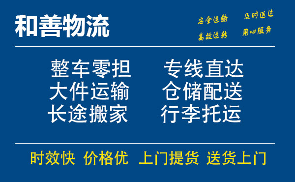 苏州到灌南物流公司-苏州到灌南货运专线