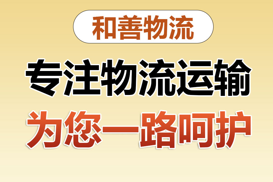 苏州到阿拉尔物流公司