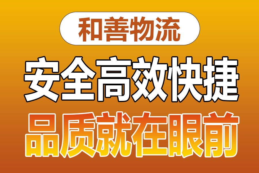 苏州到信宜物流专线_苏州到信宜物流公司